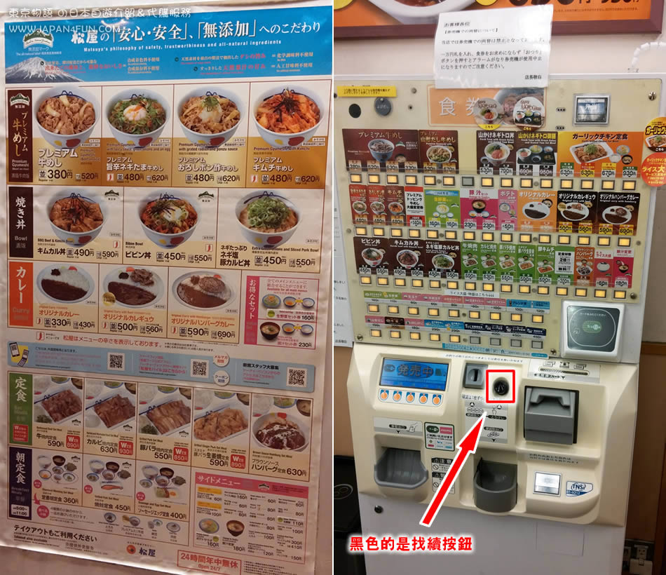 ▲ 餐廳內的巨型海報上印有菜式的中文名稱,只是筆者圖片的像素較少才看不到中文字已而