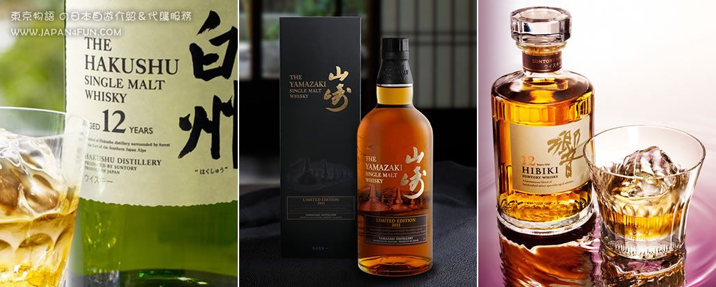▲ SUNTORY 旗下: 山崎、白州、響
