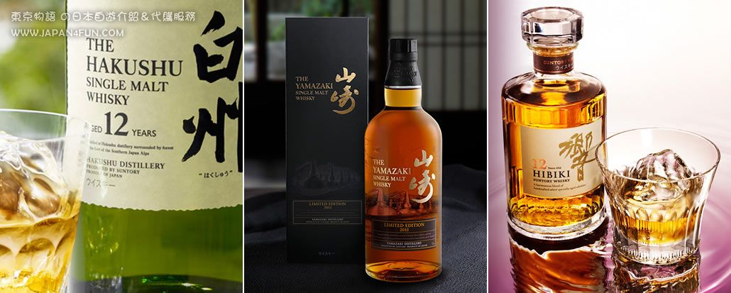 【日本威士忌 Whisky】停產 + 喪炒癲價！依然一酒難求 . – JAPAN4FUN.com 日本代購