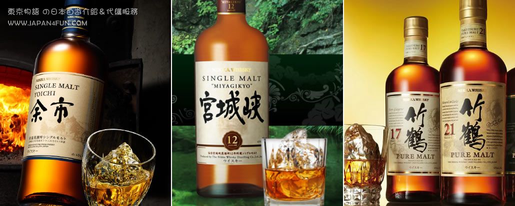 ▲ NIKKA 旗下:余市、宮城峽、竹鶴