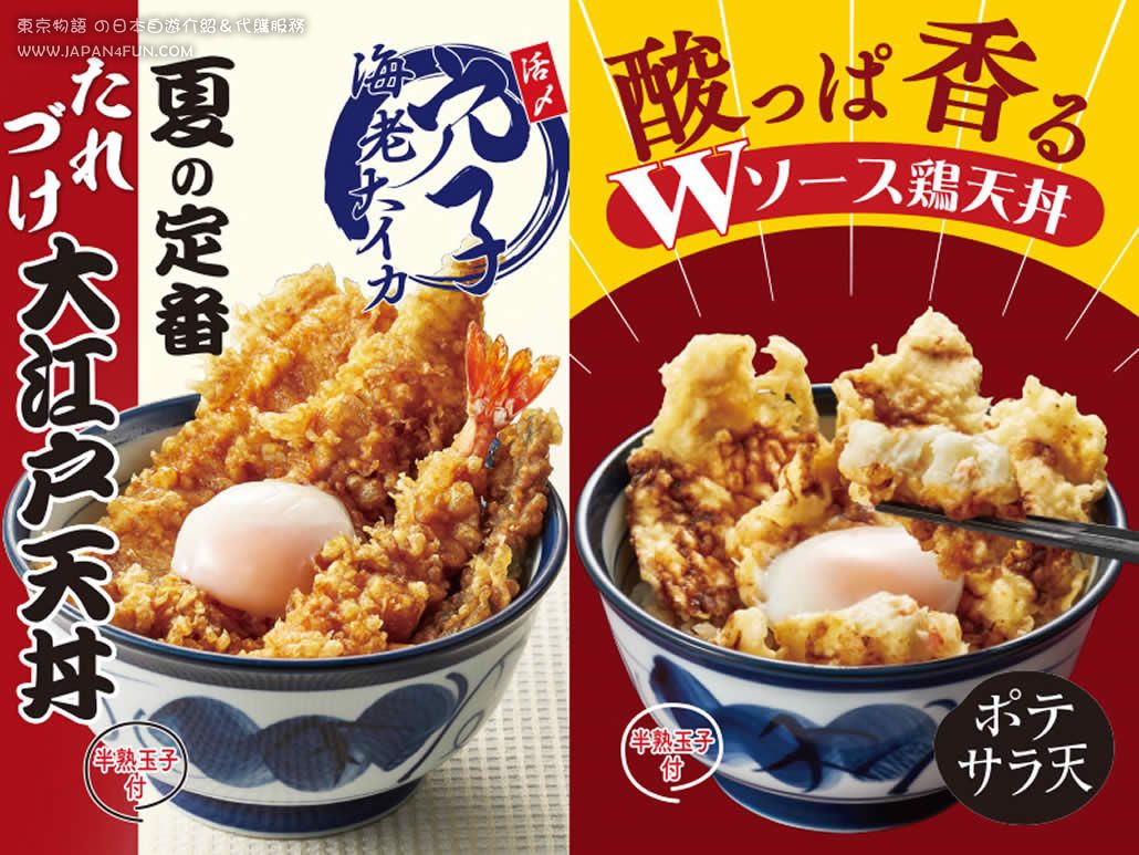 ▲ 今年夏季推出的限定品「大江戸天丼」及「 W ソース鶏天丼」