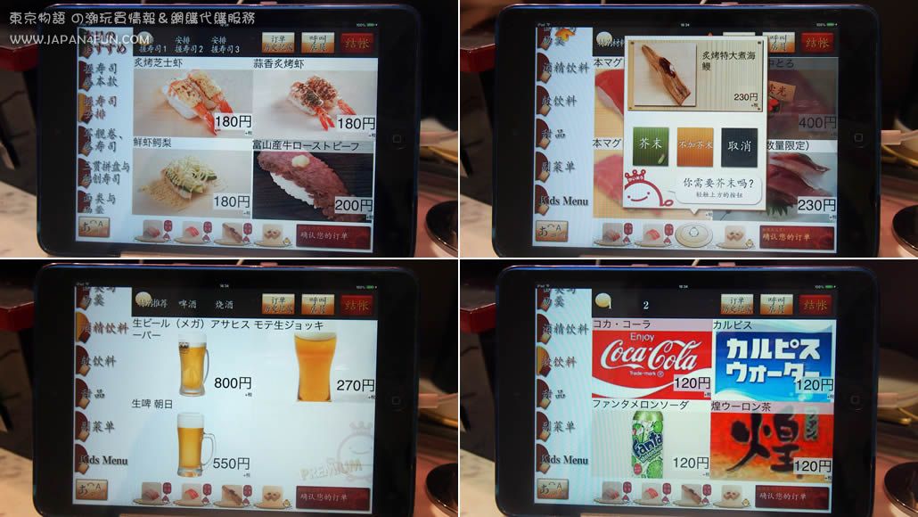 ▲ 使用平板電腦點菜