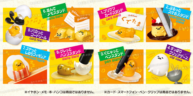 randomdesk_gudetama