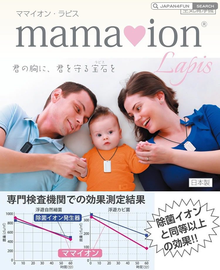 MAMAION 隨身空氣淨化機