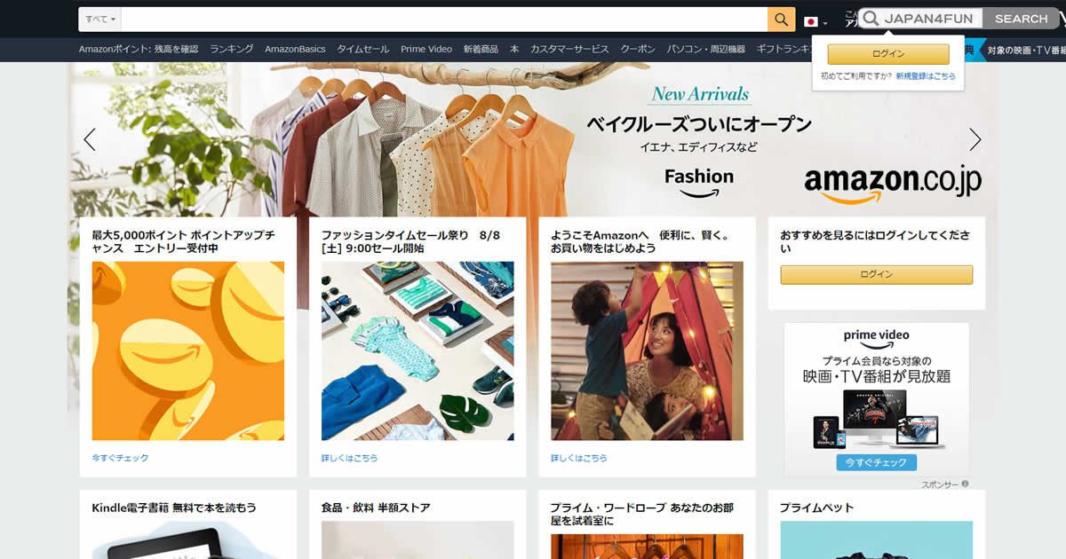 Amazon 日本代購