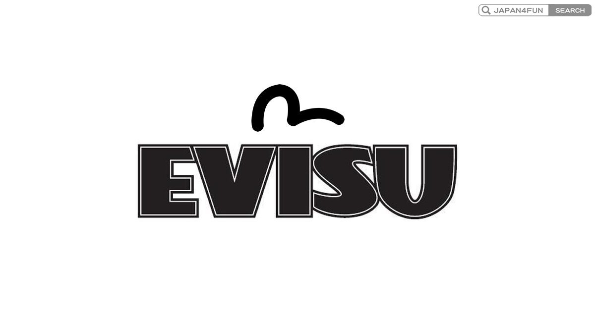 日本代購 –【EVISU JAPAN (エヴィス)】３０年歷久不衰牛仔品牌